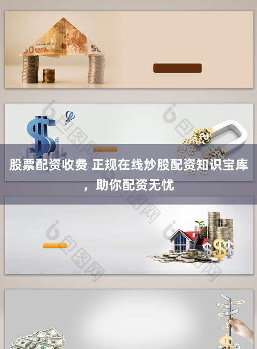 股票配资收费 正规在线炒股配资知识宝库，助你配资无忧